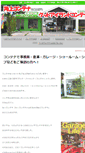Mobile Screenshot of gi-container.com