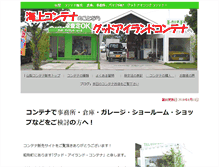 Tablet Screenshot of gi-container.com